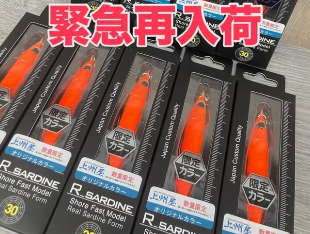 つり具の上州屋 - あなたのフィッシング＆アウトドアライフをサポート