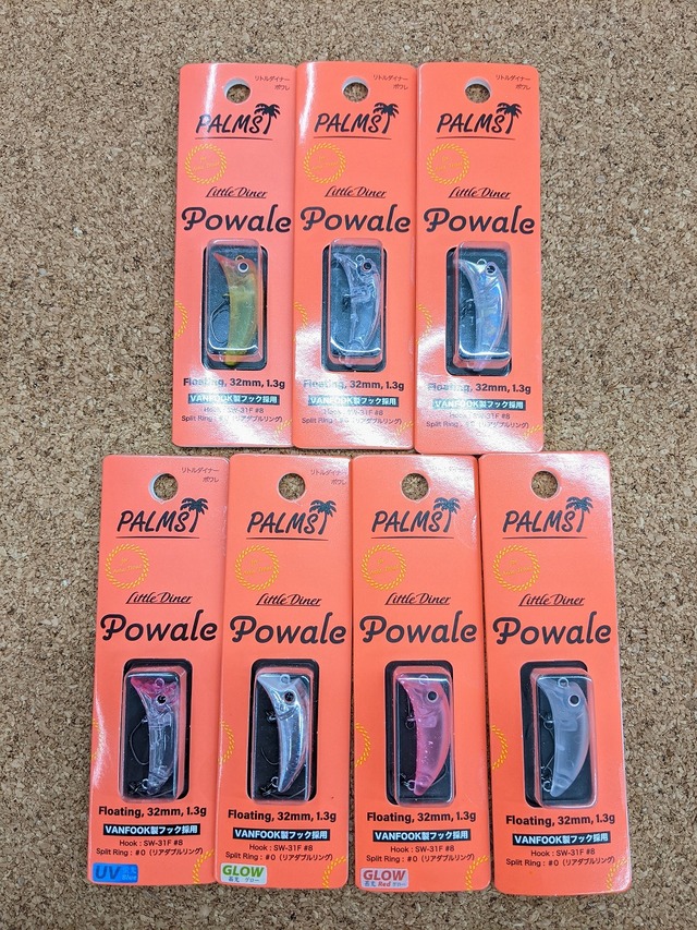 パームス リトルダイナー ガノフ 7個セット Little Diner GANOFF