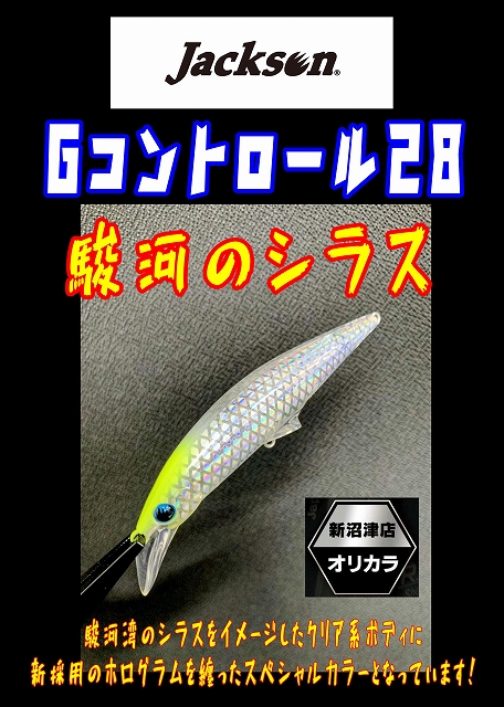 つり具の上州屋 - あなたのフィッシング＆アウトドアライフをサポート