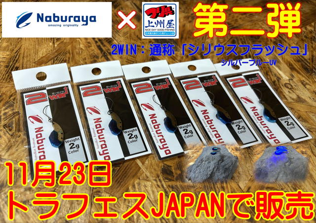 つり具の上州屋 - あなたのフィッシング＆アウトドアライフをサポート