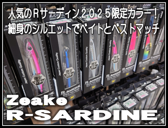 つり具の上州屋 - あなたのフィッシング＆アウトドアライフをサポート