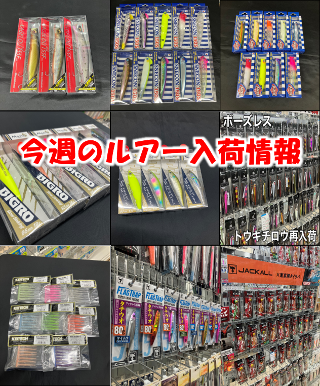 つり具の上州屋 - あなたのフィッシング＆アウトドアライフをサポート