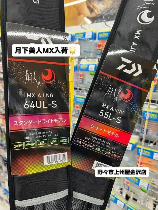 つり具の上州屋 - あなたのフィッシング＆アウトドアライフをサポート