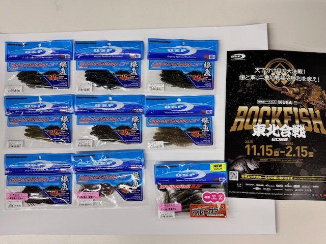 つり具の上州屋 - あなたのフィッシング＆アウトドアライフをサポート