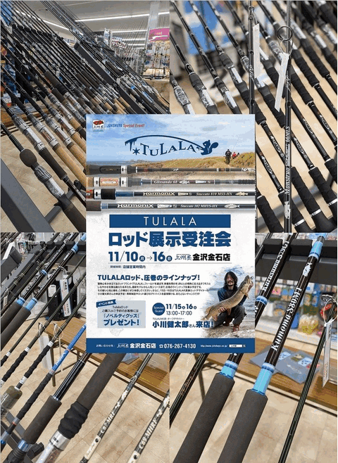 つり具の上州屋 - あなたのフィッシング＆アウトドアライフをサポート