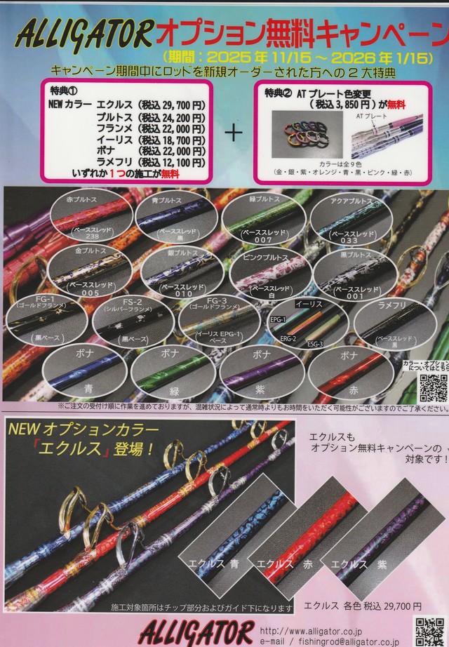 つり具の上州屋 - あなたのフィッシング＆アウトドアライフをサポート