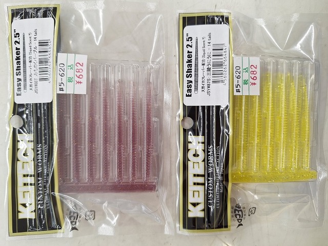 ケイテック イージーシェイカー　2.5インチ　オリカラ　10個セット つり具の上州屋 - あなたのフィッシング＆アウトドアライフをサポート