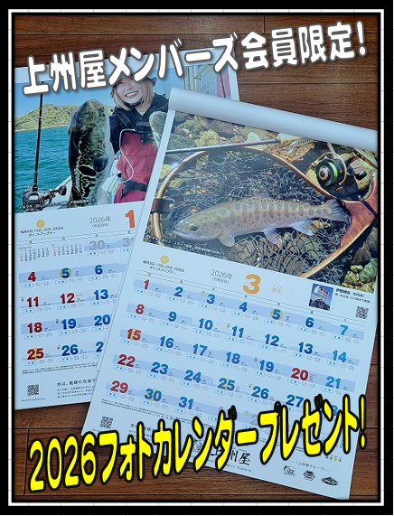 つり具の上州屋 - あなたのフィッシング＆アウトドアライフをサポート