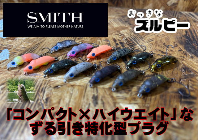 鱒男爵　岡ジグ　アイブなど。 鱒男爵 岡ジグ アイブなど。 鱒男爵 岡ジグ アイブなど。 つり具の上州