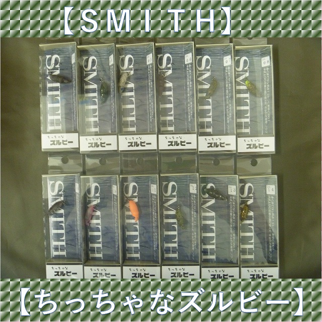 ちっちゃなズルビー 楽天市場】スミス(SMITH) ちっちゃなズルビー 【釣り フィッシング