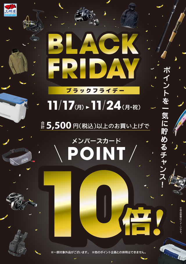 レアデック　lotus ブラックフライデー特別価格 つり具の上州屋 - あなたのフィッシング＆アウトドアライフをサポート