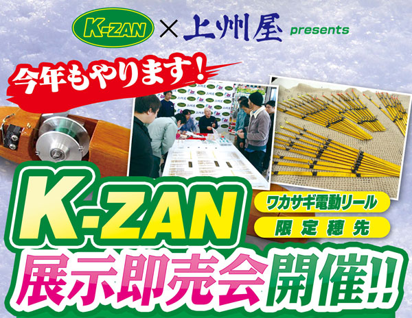 k-zan電動リール限定の緑リール - リール
