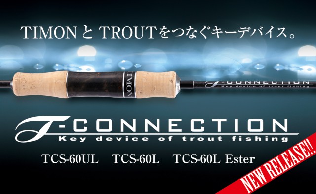 T-connection 60L-Ester Tコネクション-