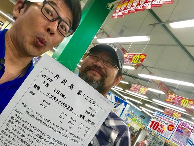 つり具の上州屋 あなたのフィッシング アウトドアライフをサポート