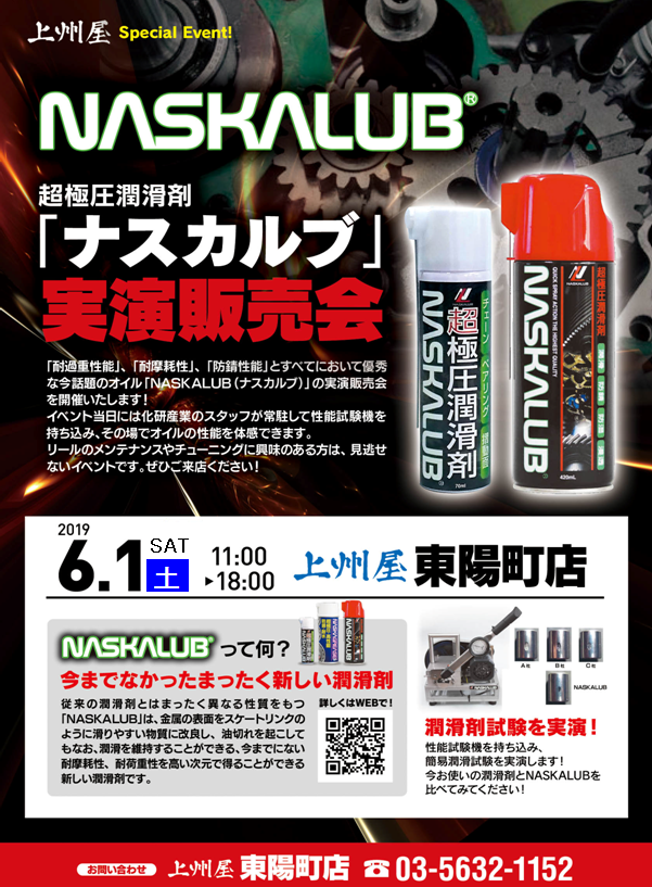 つり具の上州屋 - あなたのフィッシング＆アウトドアライフをサポート