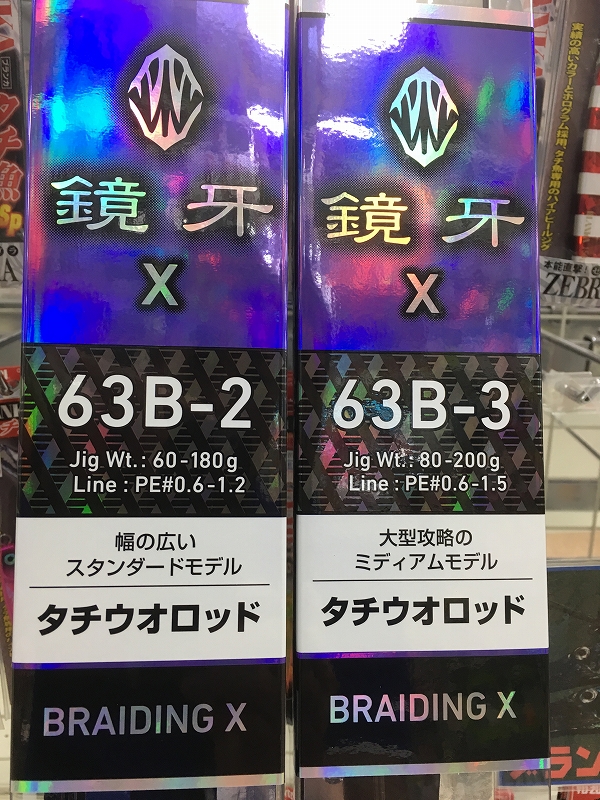 つり具の上州屋 - あなたのフィッシング＆アウトドアライフをサポート