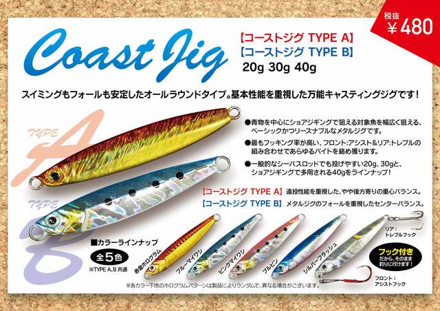 つり具の上州屋 - あなたのフィッシング＆アウトドアライフをサポート