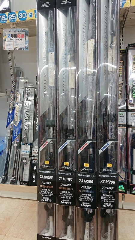 つり具の上州屋 - あなたのフィッシング＆アウトドアライフをサポート