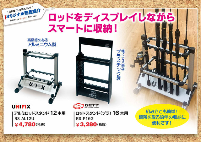 つり具の上州屋 - あなたのフィッシング＆アウトドアライフをサポート