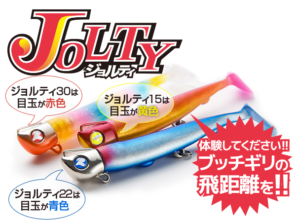 ジョルティ14.22応募券セット つり具の上州屋 - あなたのフィッシング＆アウトドアライフをサポート
