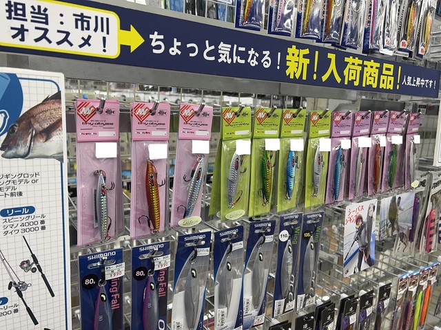つり具の上州屋 - あなたのフィッシング＆アウトドアライフをサポート