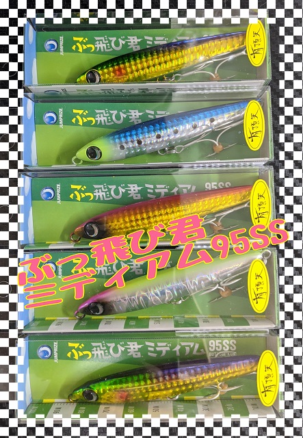 つり具の上州屋 - あなたのフィッシング＆アウトドアライフをサポート