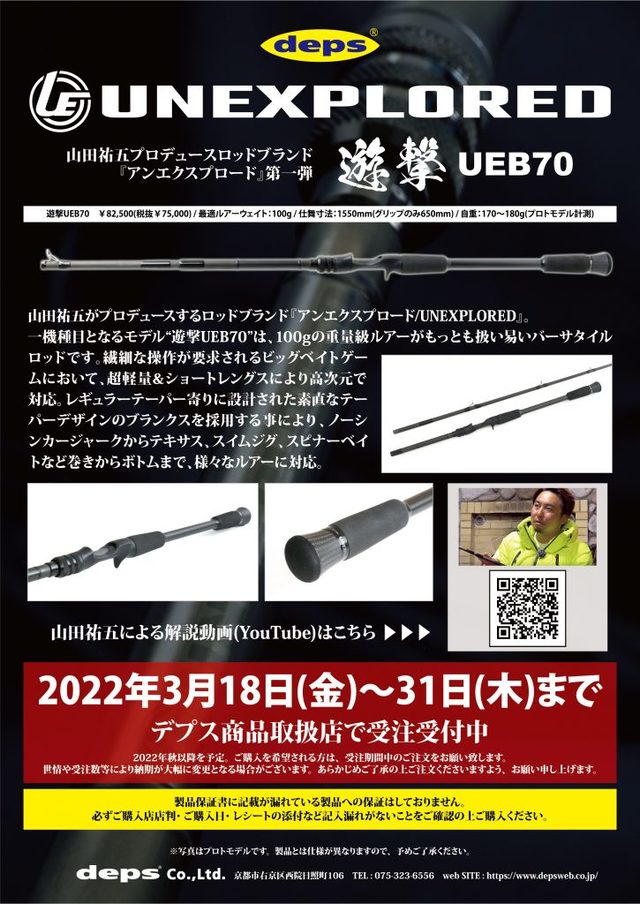 つり具の上州屋 - あなたのフィッシング＆アウトドアライフをサポート