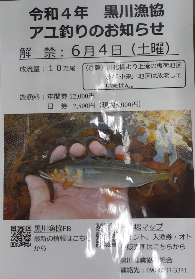 つり具の上州屋 - あなたのフィッシング＆アウトドアライフをサポート