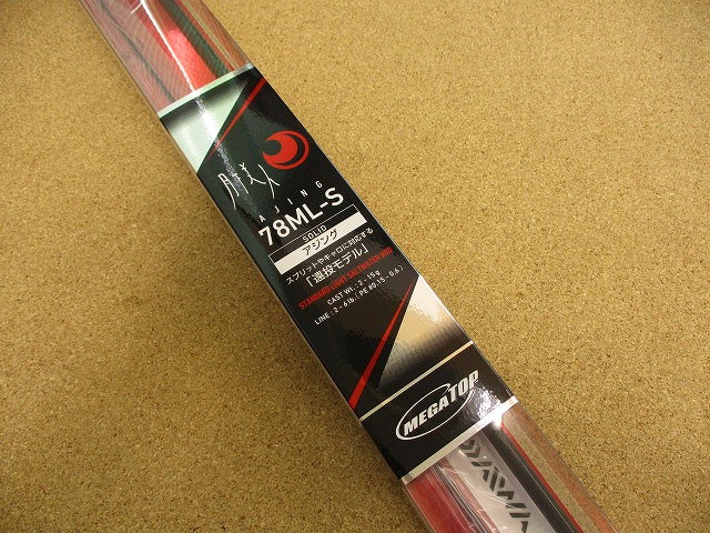 つり具の上州屋 - あなたのフィッシング＆アウトドアライフをサポート