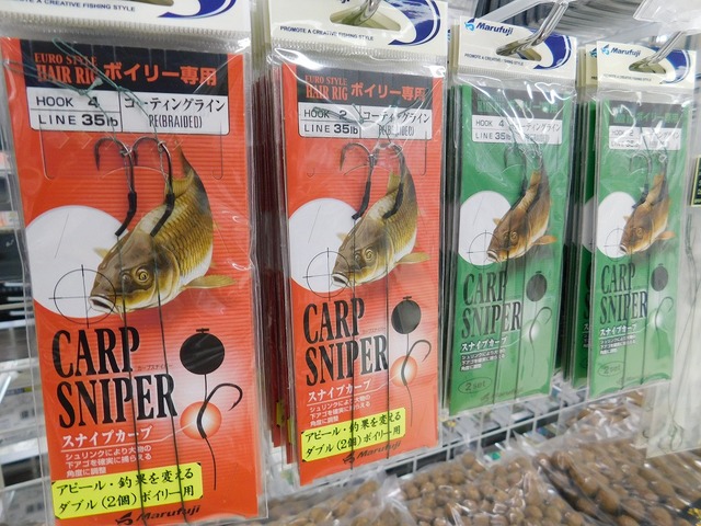 カープフィッシング　鯉釣り　2本セット つり具の上州屋 - あなたのフィッシング＆アウトドアライフをサポート