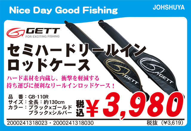 つり具の上州屋 - あなたのフィッシング＆アウトドアライフをサポート