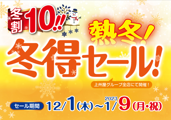 つり具の上州屋 - あなたのフィッシング＆アウトドアライフをサポート