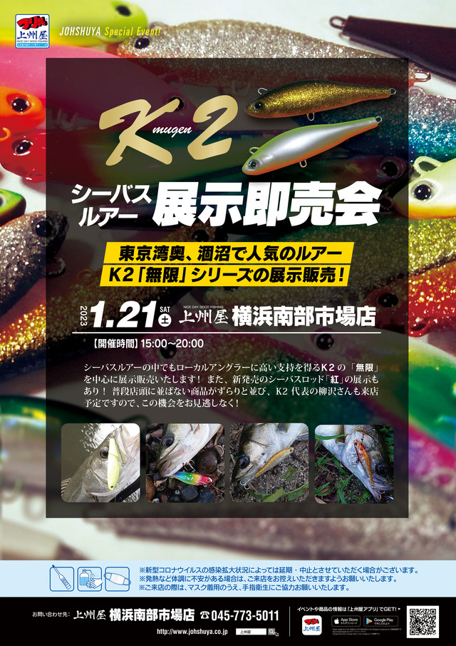 つり具の上州屋 - あなたのフィッシング＆アウトドアライフをサポート