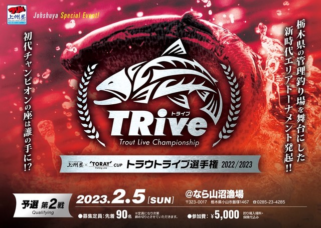 つり具の上州屋 - あなたのフィッシング＆アウトドアライフをサポート