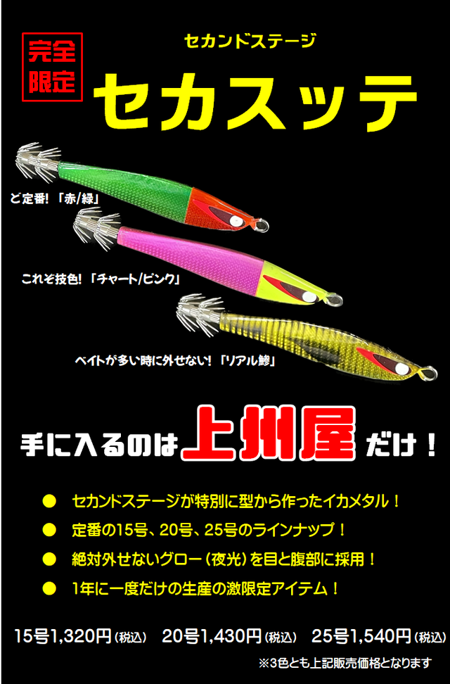 つり具の上州屋 - あなたのフィッシング＆アウトドアライフをサポート