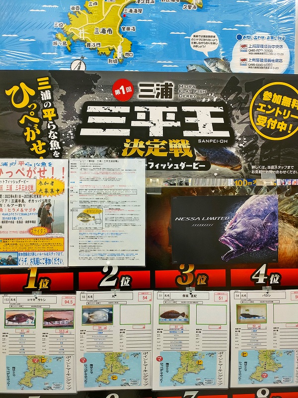 つり具の上州屋 - あなたのフィッシング＆アウトドアライフをサポート