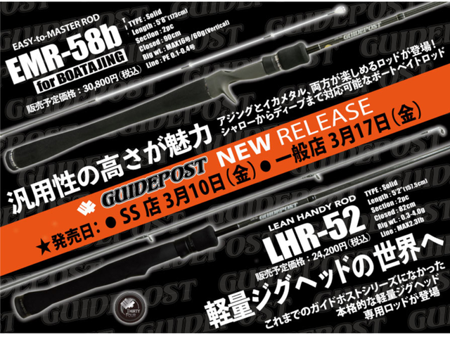 つり具の上州屋 - あなたのフィッシング＆アウトドアライフをサポート