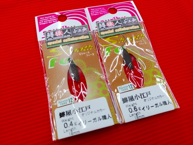 つり具の上州屋 - あなたのフィッシング＆アウトドアライフをサポート