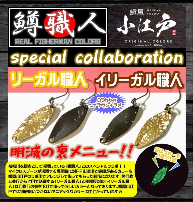 つり具の上州屋 - あなたのフィッシング＆アウトドアライフをサポート