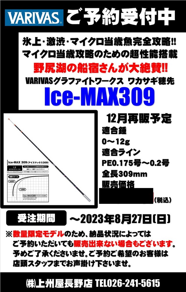 つり具の上州屋 - あなたのフィッシング＆アウトドアライフをサポート