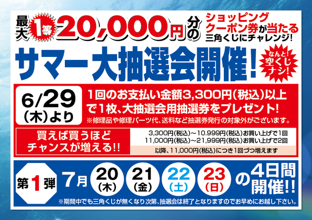 つり具の上州屋 - あなたのフィッシング＆アウトドアライフをサポート