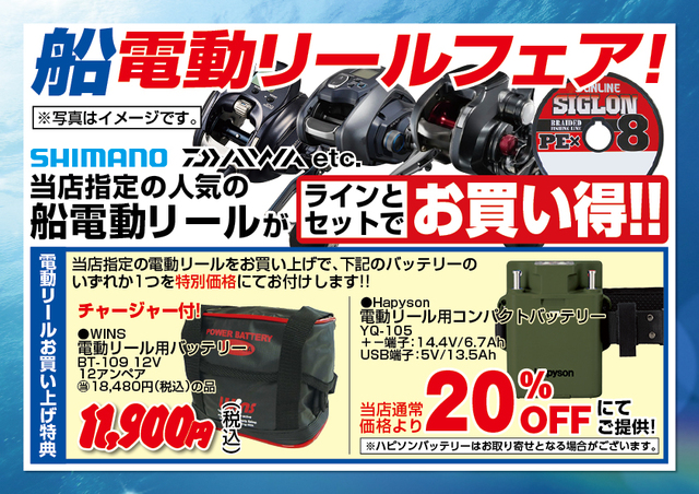 つり具の上州屋 - あなたのフィッシング＆アウトドアライフをサポート