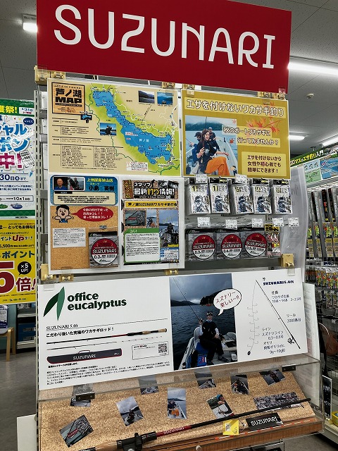 つり具の上州屋 - あなたのフィッシング＆アウトドアライフをサポート