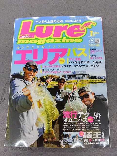 つり具の上州屋 - あなたのフィッシング＆アウトドアライフをサポート