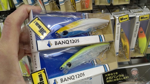 ガルバストロング　バンク120S つり具の上州屋 - あなたのフィッシング＆アウトドアライフをサポート