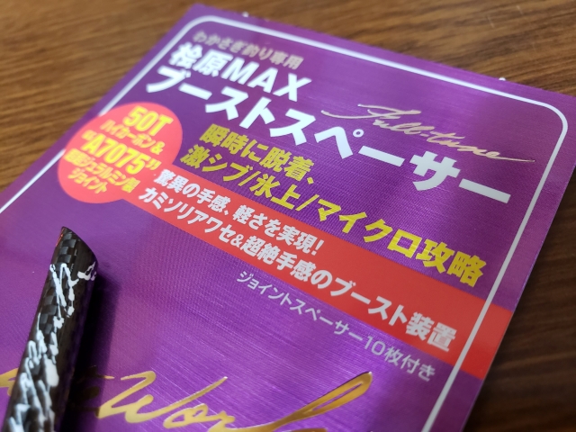 つり具の上州屋 - あなたのフィッシング＆アウトドアライフをサポート