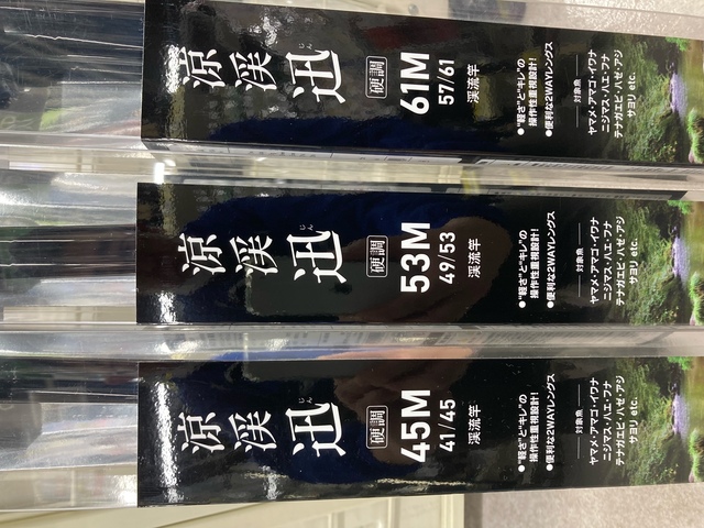 つり具の上州屋 - あなたのフィッシング＆アウトドアライフをサポート