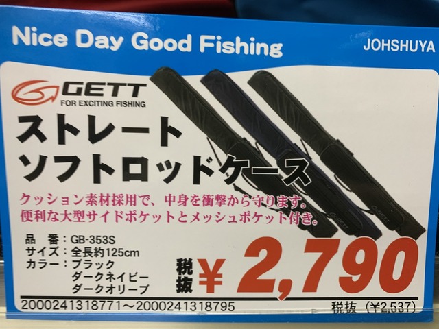 つり具の上州屋 - あなたのフィッシング＆アウトドアライフをサポート