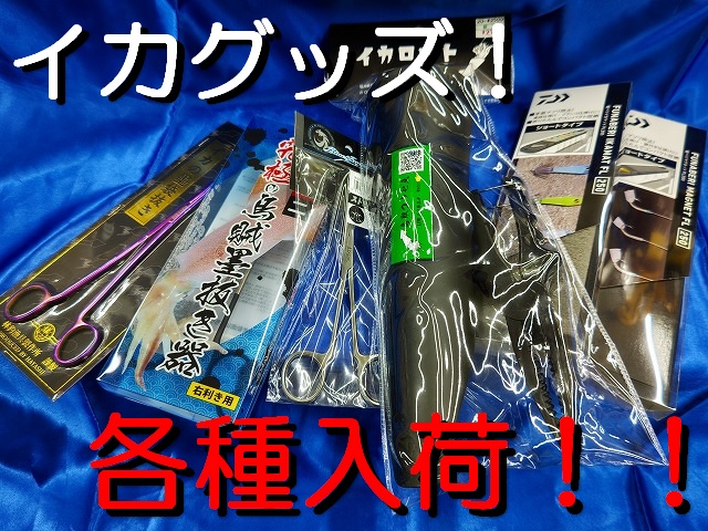 つり具の上州屋 - あなたのフィッシング＆アウトドアライフをサポート