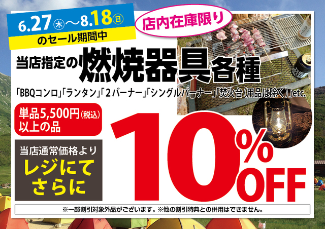 サマーセール‼️ アウトドア用 商品 14点 Amazonサマーセール】「あのアイテムがこの値段！？」編集部も驚きのお